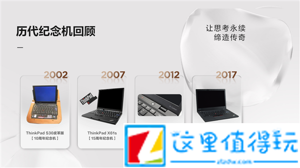 ThinkPad X1 Carbon 30周年纪念版开卖：18999元！只有300台