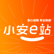 小安e站app最新版
