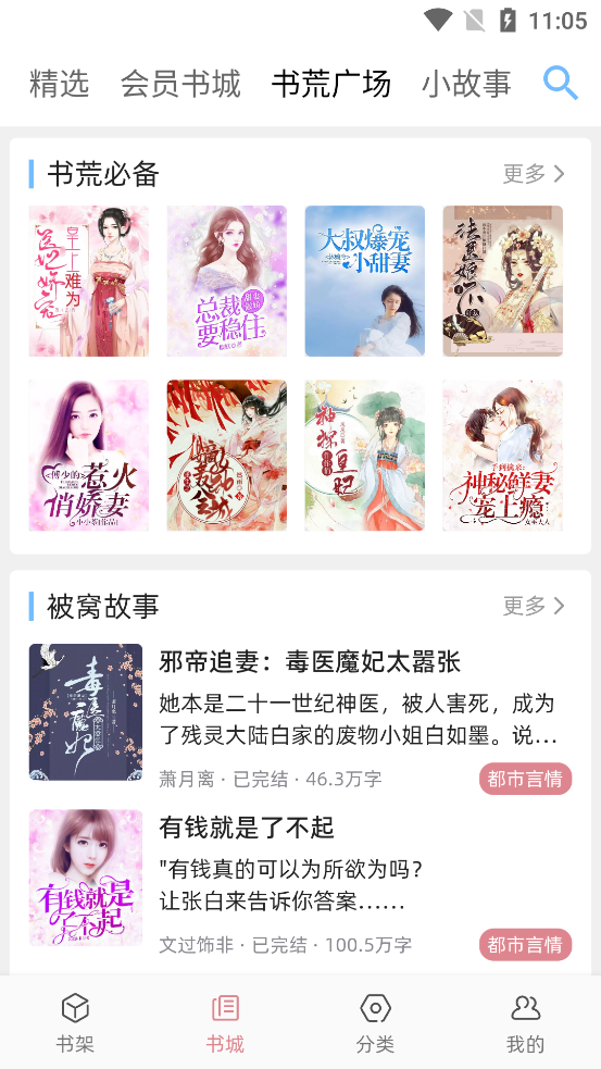 连情小说app最新版