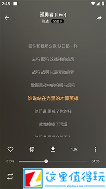 速悦音乐app官方最新版2023v3.0.3安卓版