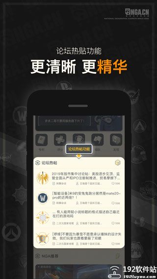 nga玩家社区app官方版