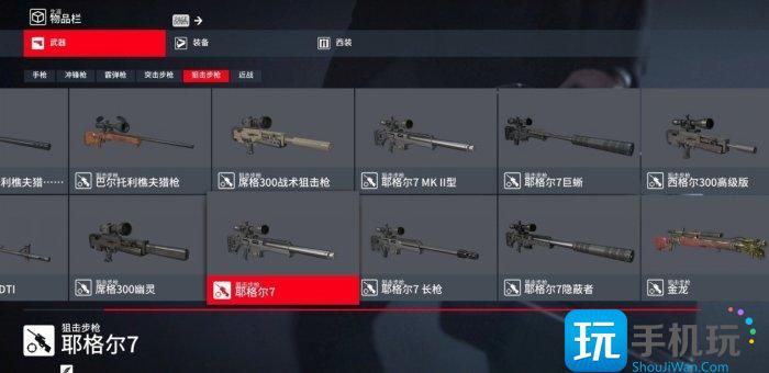 杀手3新手武器道具怎么获取-新手向武器与道具获取推荐