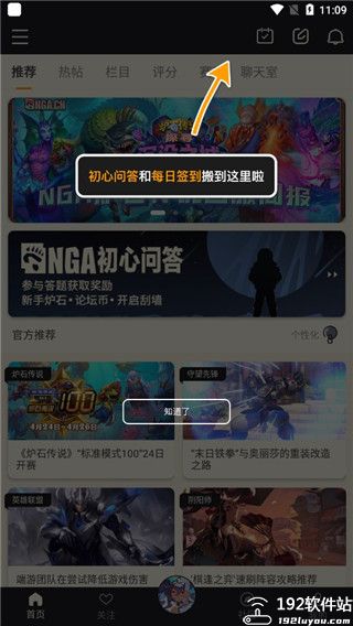 nga玩家社区app官方版