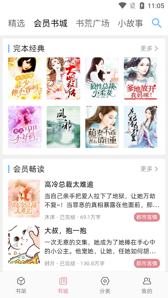 连情小说app最新版