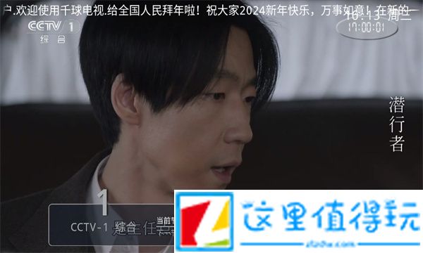 千球电视直播app最新TV版v6.3.3.7 安卓免费版