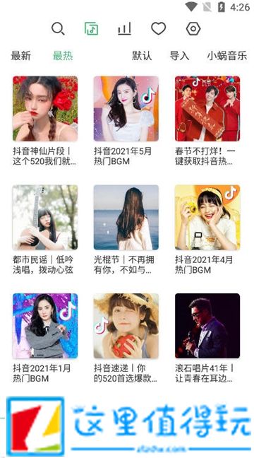 lx music洛雪app下载2023官方最新v1.2.0官方安卓版
