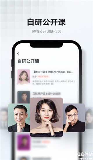网易云课堂app