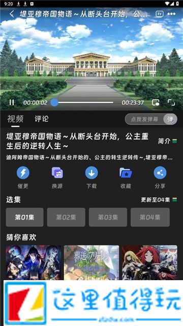 咕咕番官方app2023最新版v2.1.1安卓最新版
